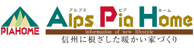 アルプスピアホーム