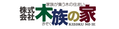 木族の家
